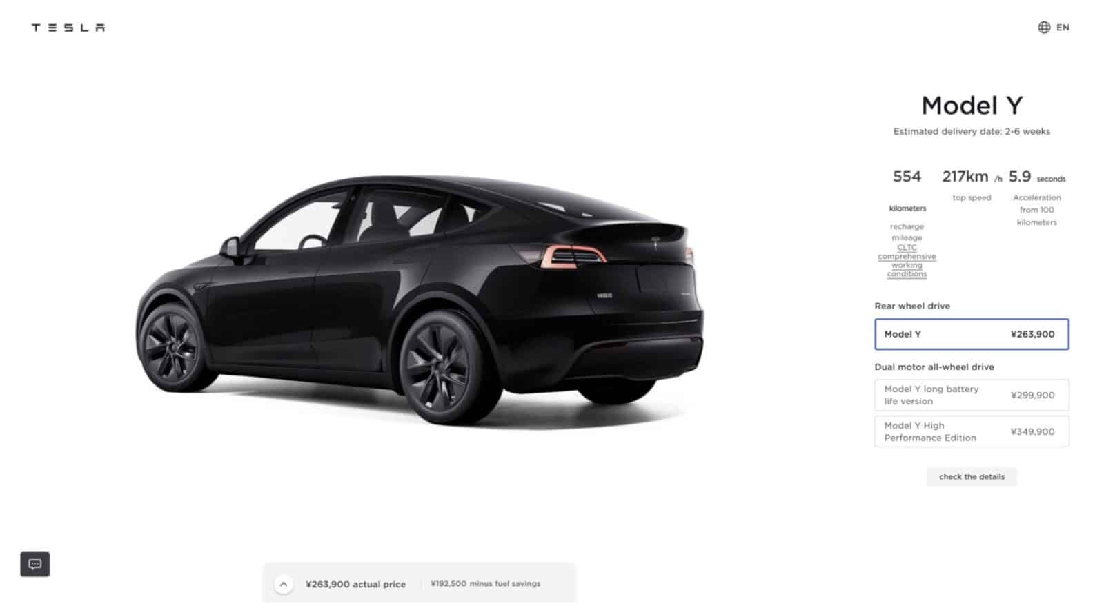 Tesla Model Y Chine Update